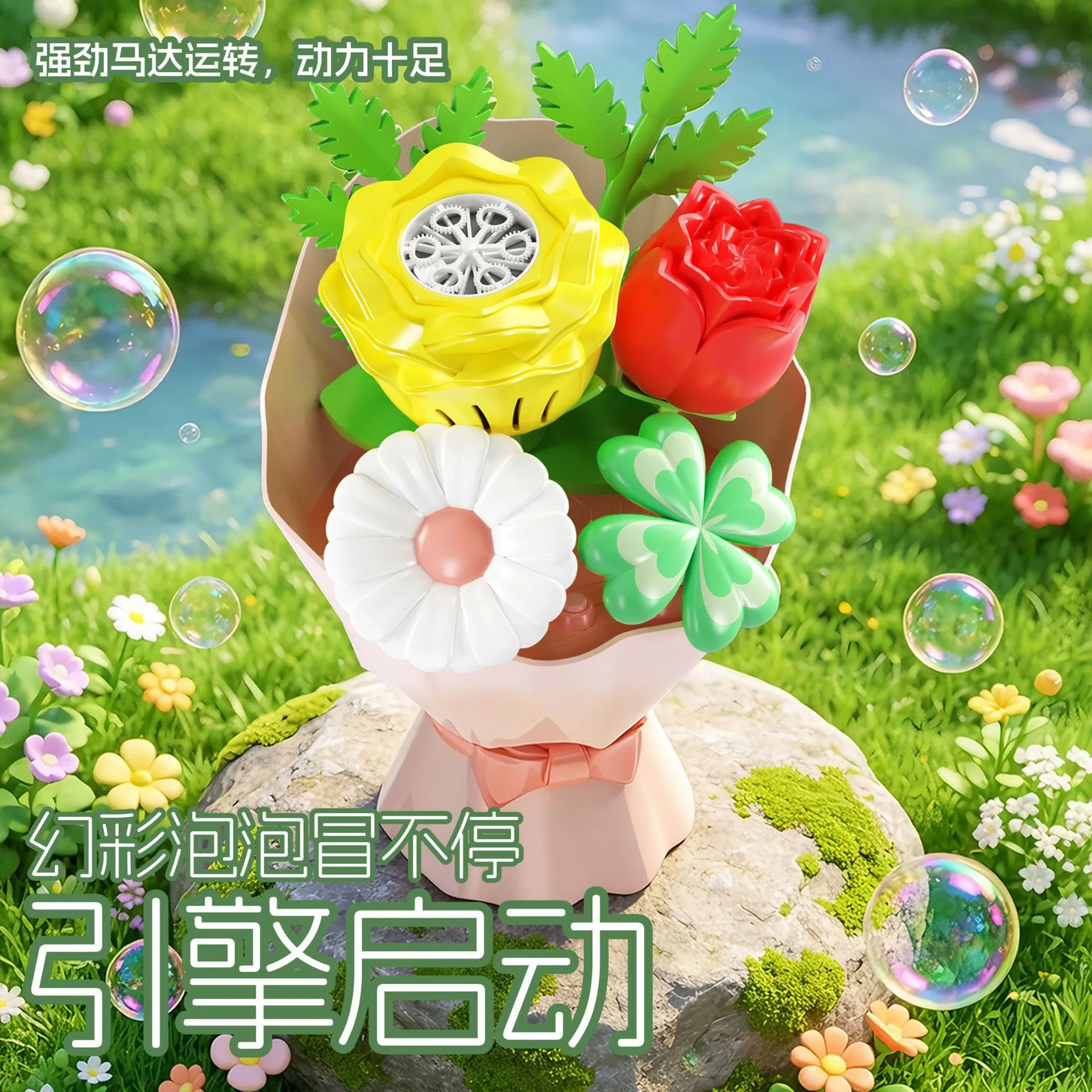 花遇泡泡机全自动吹泡泡精美外观灯光花朵礼物可爱儿童玩具花