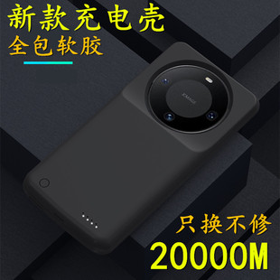 适用于华为mate60背夹电池mate60pro+充电宝BRA-AL00手机壳ALN器