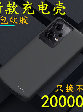 适用红米note12pro极速版背夹电池note12背夹充电宝无线手机壳器