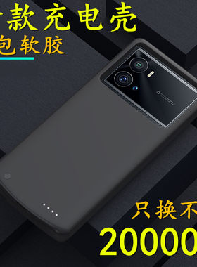 适用于vivoiqoo9背夹电池iqoo9pro充电宝V2171A无线2172A手机壳器