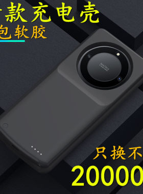 适用华为荣耀x50背夹电池X40充电宝ALI-AN00手机壳RMO无线冲电器