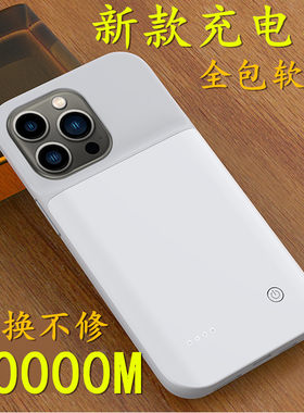 适用于苹果13mini背夹电池iPhone13pro充电宝Max全包式5g手机壳器