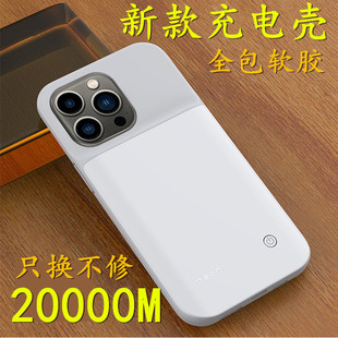适用于苹果13mini背夹电池iPhone13pro充电宝Max全包式5g手机壳器