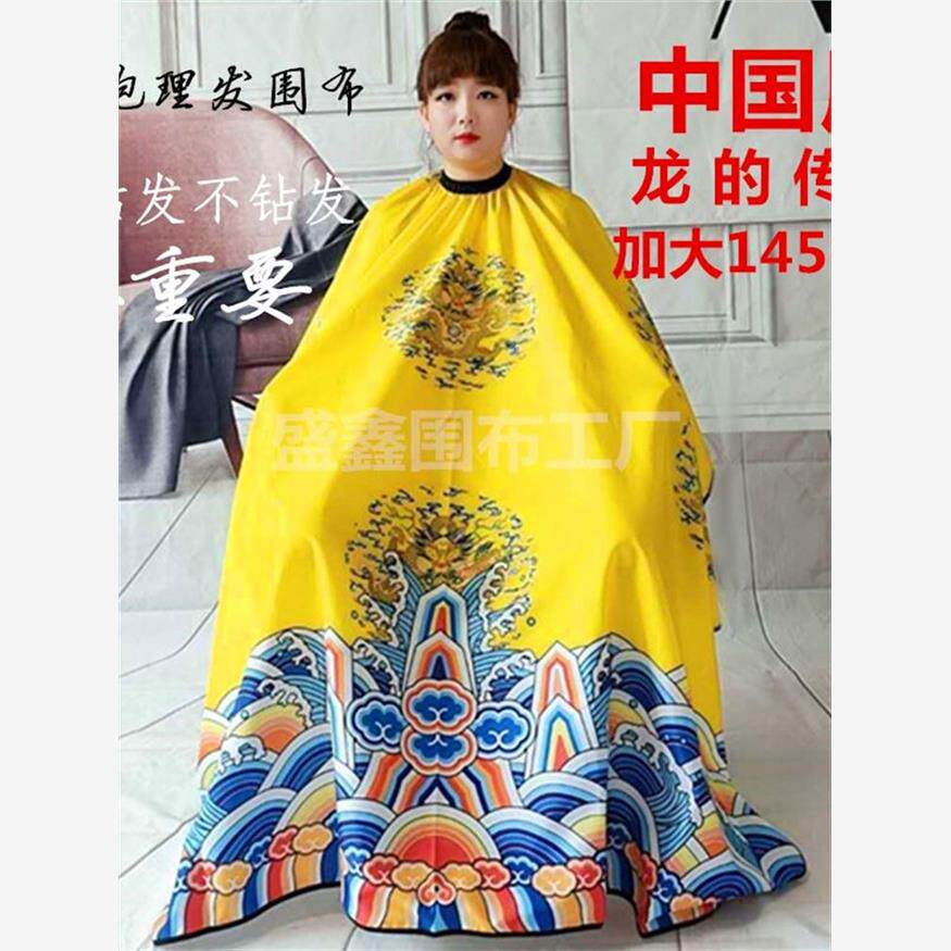 美发围布发廊专用加大龙