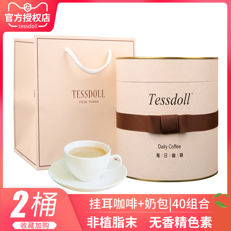 Tessdoll台湾台仕朵手冲滴漏滤挂式挂耳咖啡蓝山美式速溶黑咖啡粉,咖啡/麦片/冲饮,速溶咖啡,淘宝优惠券,粉丝福利购,淘宝优惠卷