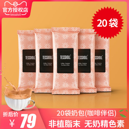 Tessdoll台湾速溶咖啡伴侣挂耳
