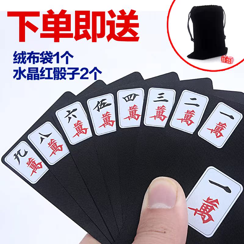 麻將紙牌 撲克 紙/塑料麻將撲克牌 青年旅游便攜無聲軟牌骰