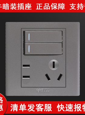 公牛星空灰色双开双控五孔插座带开关两开墙壁86暗装2开二开5五眼