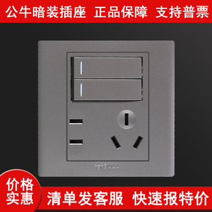 公牛星空灰色双开双控五孔插座带开关两开墙壁86暗装2开二开5五眼