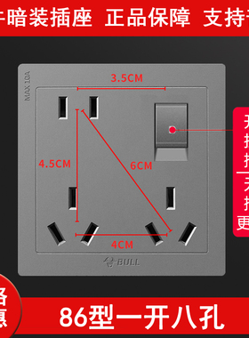 公牛一开八孔一键断电面板暗装星空灰色二三三插86型插座厨房多孔