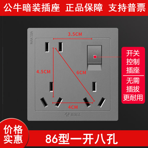 公牛一开八孔一键断电面板暗装星空灰色二三三插86型插座厨房多孔