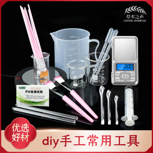 起泡网 玻璃烧杯 DIY手工皂刮刀 500毫升塑料量杯 diy手工皂工具