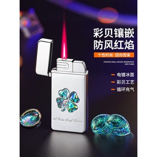 新型真彩贝壳充气防风打火机金属个性创意直冲红火网红爆款男礼物