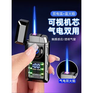 新款双火触摸感应高档气电两用打火机创意个性定制送男友父亲礼物