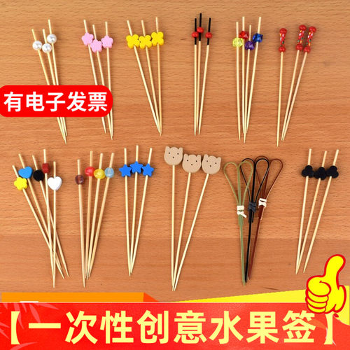 创意签橄榄剪子调酒装饰签水果签