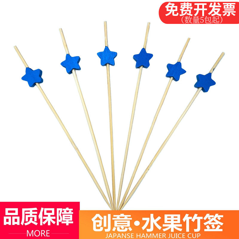 包邮一次性水果签创意三明治竹签KTV花签水果叉鸡尾酒签点心牙签,餐饮具,水果叉/水果签,淘宝优惠券,粉丝福利购,淘宝优惠卷