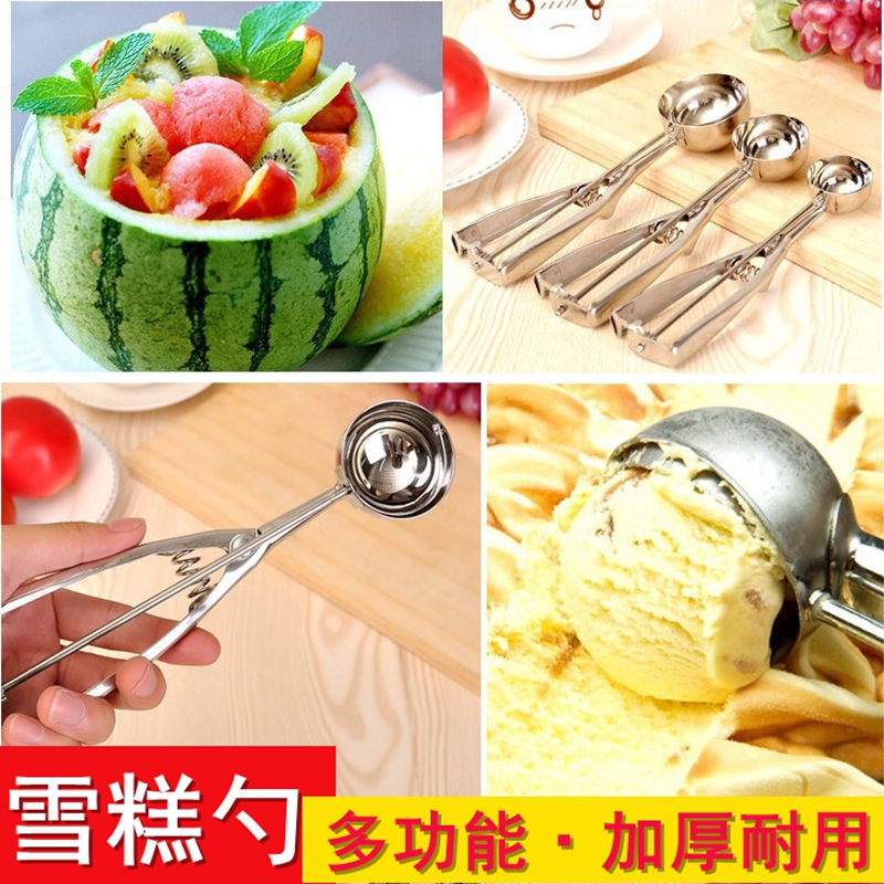 不锈钢冰淇淋勺烘焙器具挖球器冰激凌勺子挖球勺加厚曲奇勺雪糕勺