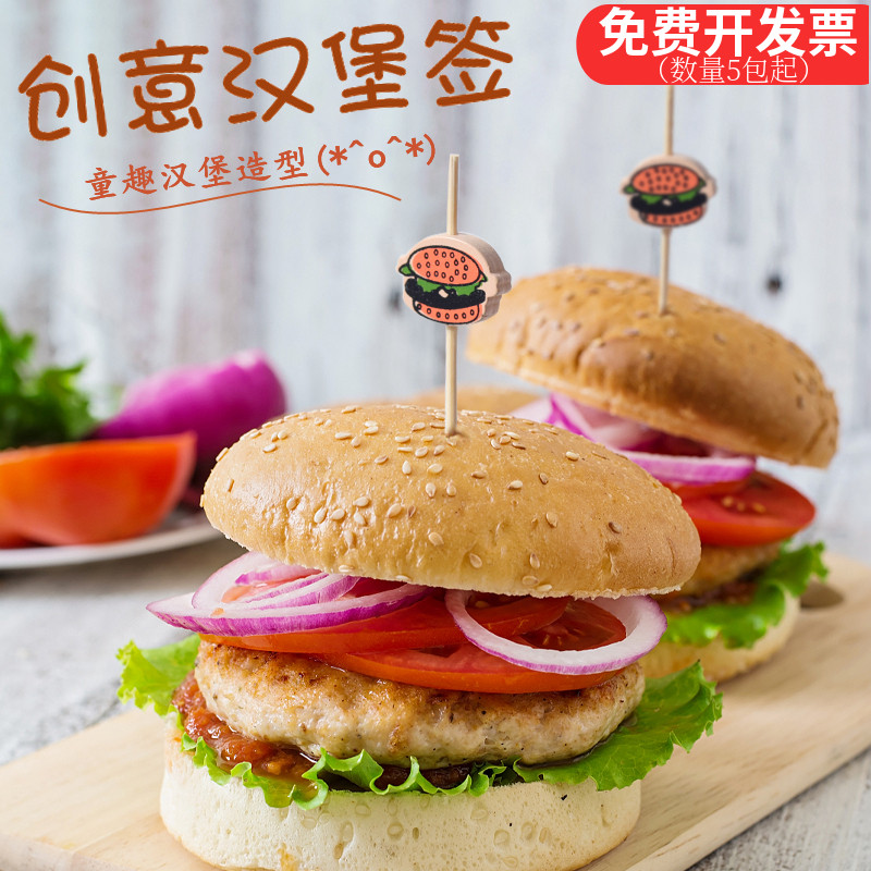 创意水果签厂家直销品质保障