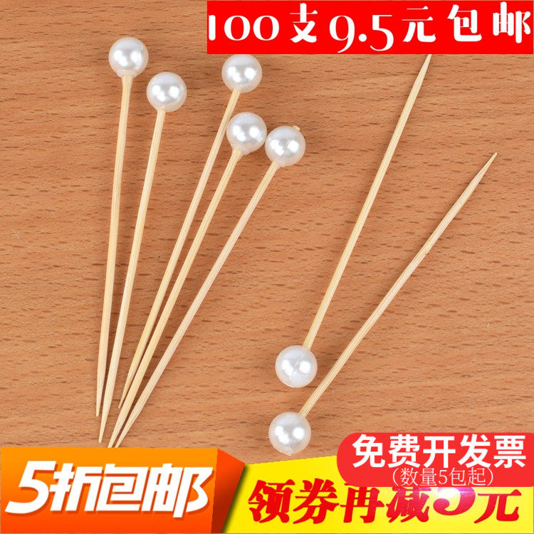 一次性水果签竹签水果叉创意鸡尾酒签珍珠色汉堡签KTV艺术签包邮,餐饮具,水果叉/水果签,淘宝优惠券,粉丝福利购,淘宝优惠卷
