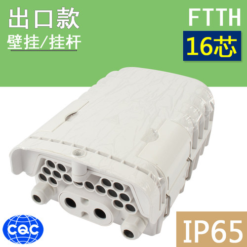 FTTH可提供满配优质塑料