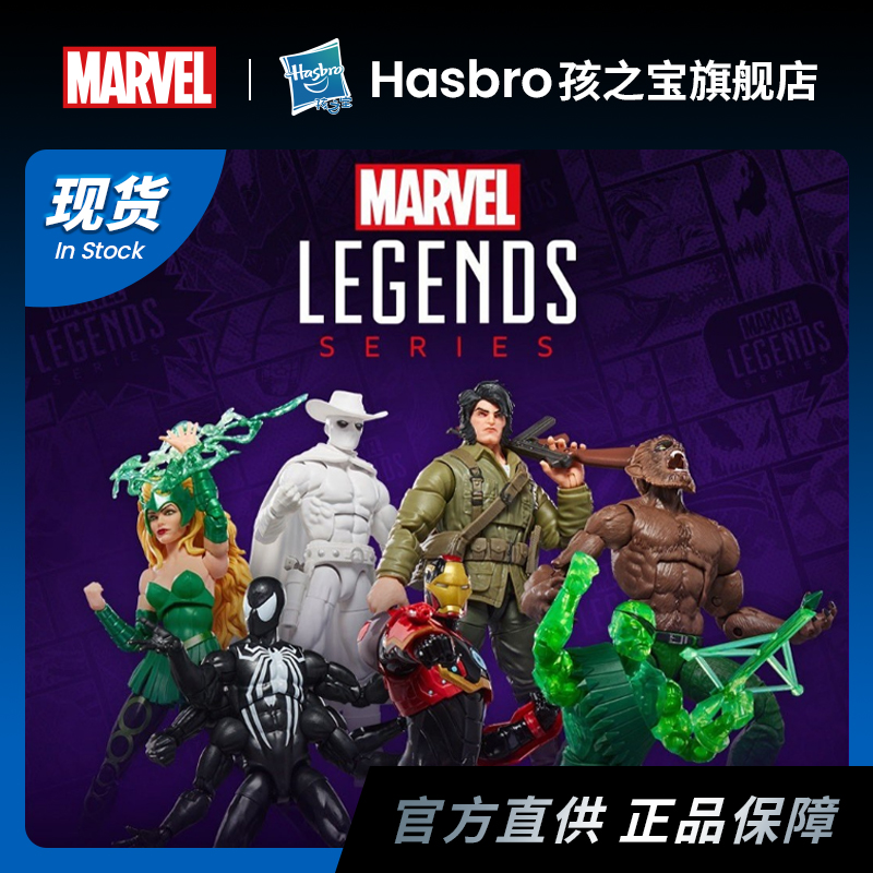 漫威MarvelLegendsBAF手办