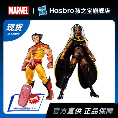 漫威MarvelLegends97X战警