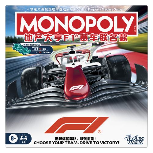 【定金】孩之宝地产大亨世界F1一级方程式锦标赛游戏棋儿童玩具
