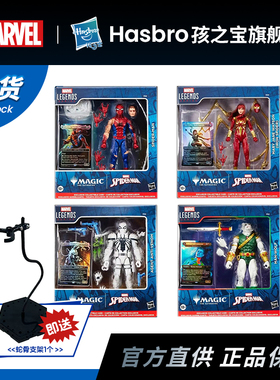 【新品现货】孩之宝漫威Marvel万智牌联名玛丽简蜘蛛侠反毒液狼人