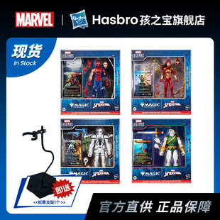 【新品现货】孩之宝漫威Marvel万智牌联名玛丽简蜘蛛侠反毒液狼人