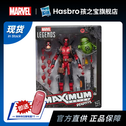 【新品现货】孩之宝漫威MarvelLegends maximum死侍 max死侍6寸