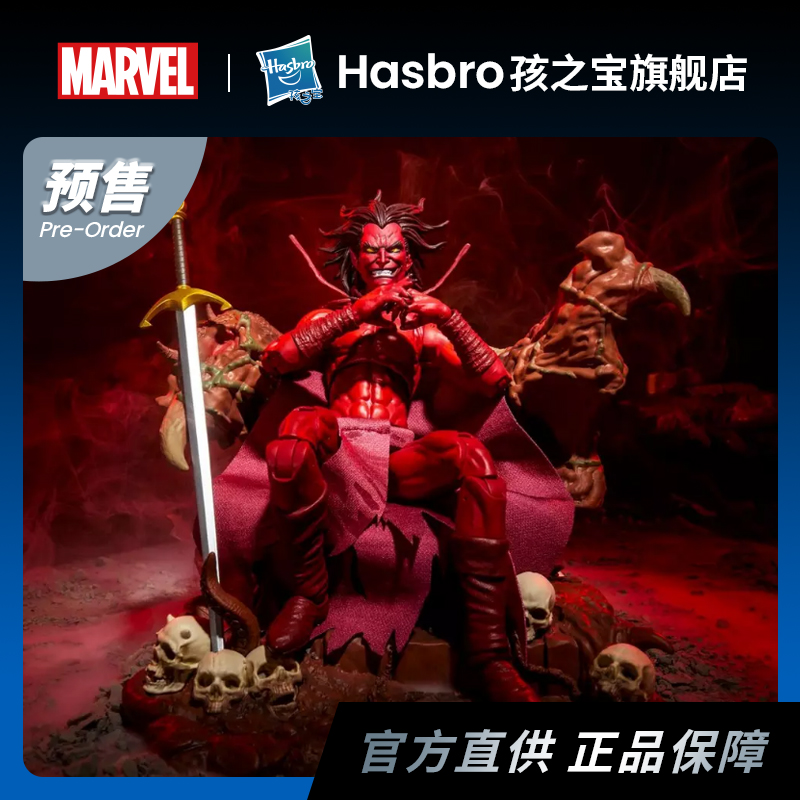 漫威漫画周边墨菲斯托与地狱王座