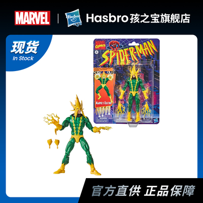 【新品现货】漫威MarvelLegends蜘蛛侠挂卡电王闪电人6寸可动人偶