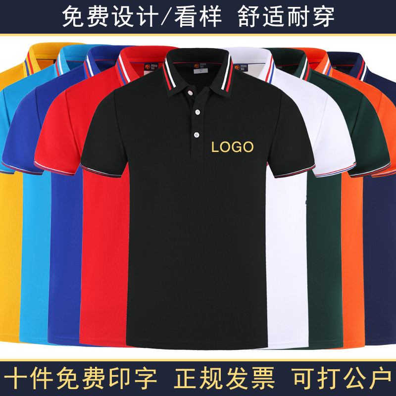 夏季短袖工作服上衣男定制劳保服半袖t恤餐饮服务员汽修保洁工装