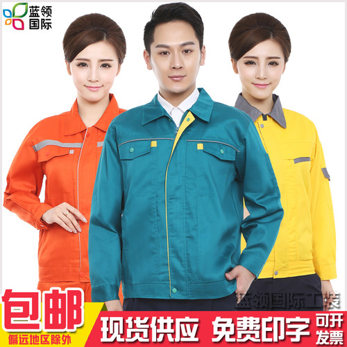 绿化园林工作服上衣长袖劳保服男绿色环卫清洁工女春秋装定制logo