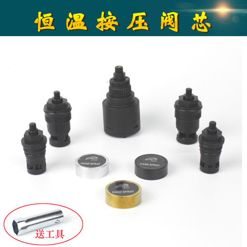 智能花洒淋浴水龙头按键阀芯触控开关漏水弹跳按钮按压切换水配件
