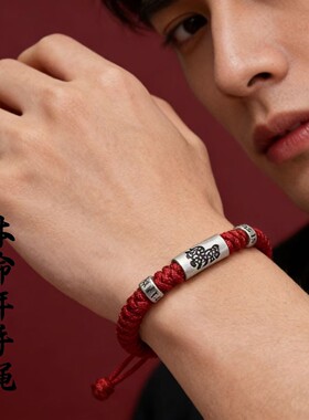 普陀山生肖马属马红绳手链男