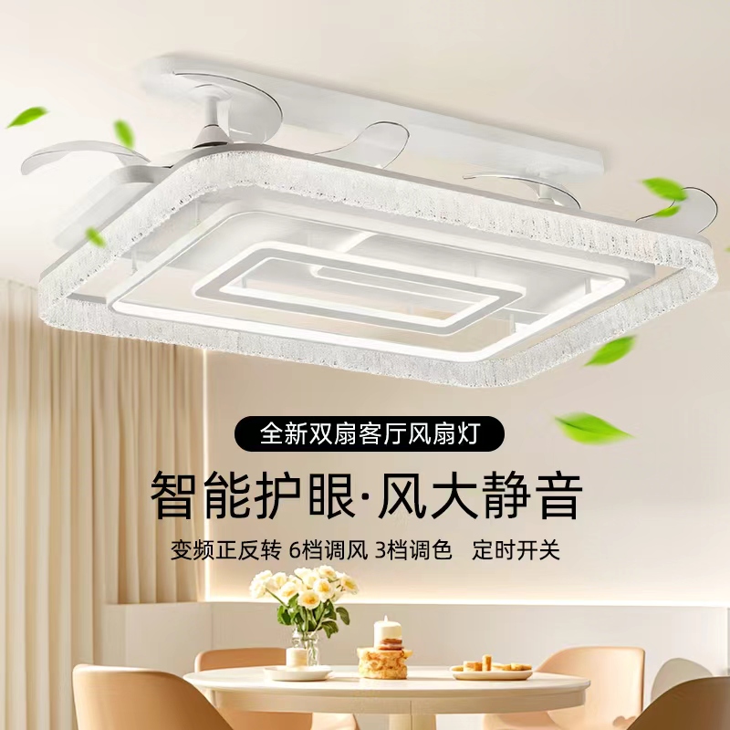 客厅风扇灯节能套装全屋一体客厅