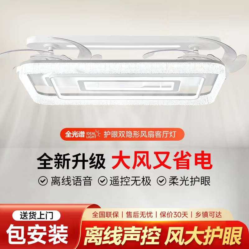 客厅风扇灯节能现代简约轻奢长方