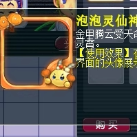 梦幻西游 神天兵手办 永久 头游戏物品/资源