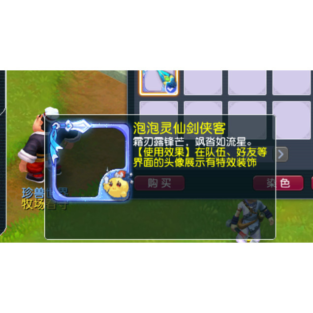 梦幻西游 桃夭夭手办 永久 头游戏物品/资源
