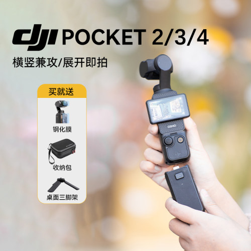 Pocket2一英寸口袋云台相机