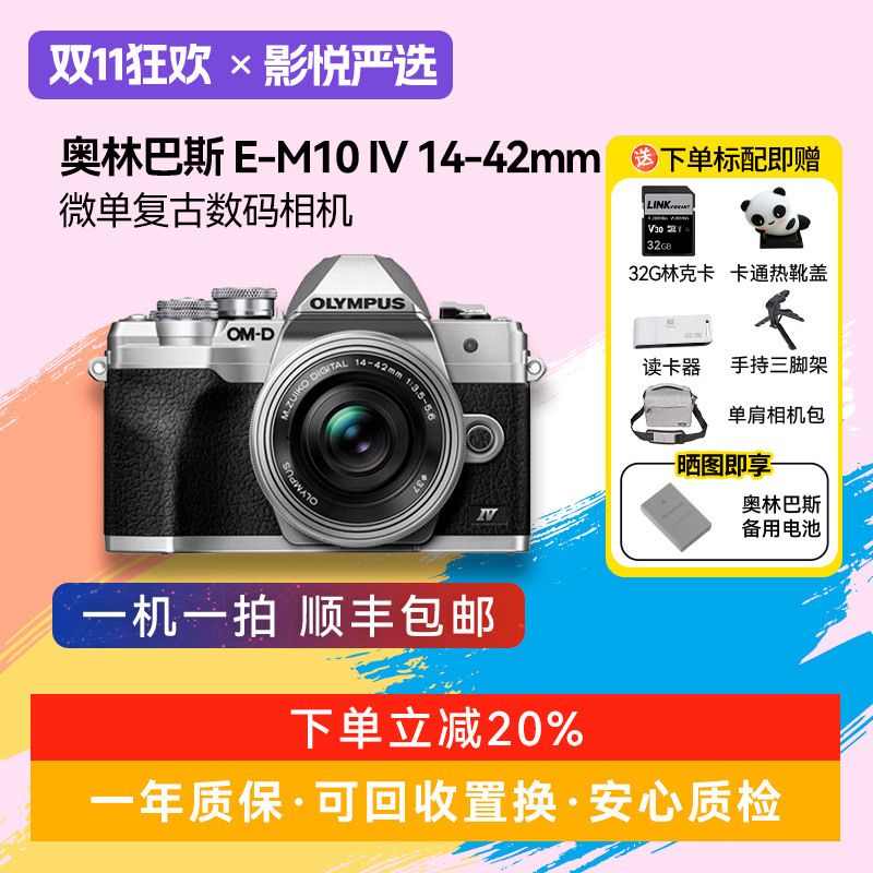 奥林巴斯EP7 EM10  OM5 EM10 四代 二手高清复古人像微单胶片相机