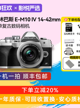 奥林巴斯EP7 EM10  OM5 EM10 四代 二手高清复古人像微单胶片相机