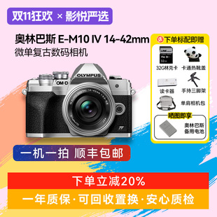 四代 OM5 二手高清复古人像微单胶片相机 EM10 奥林巴斯EP7