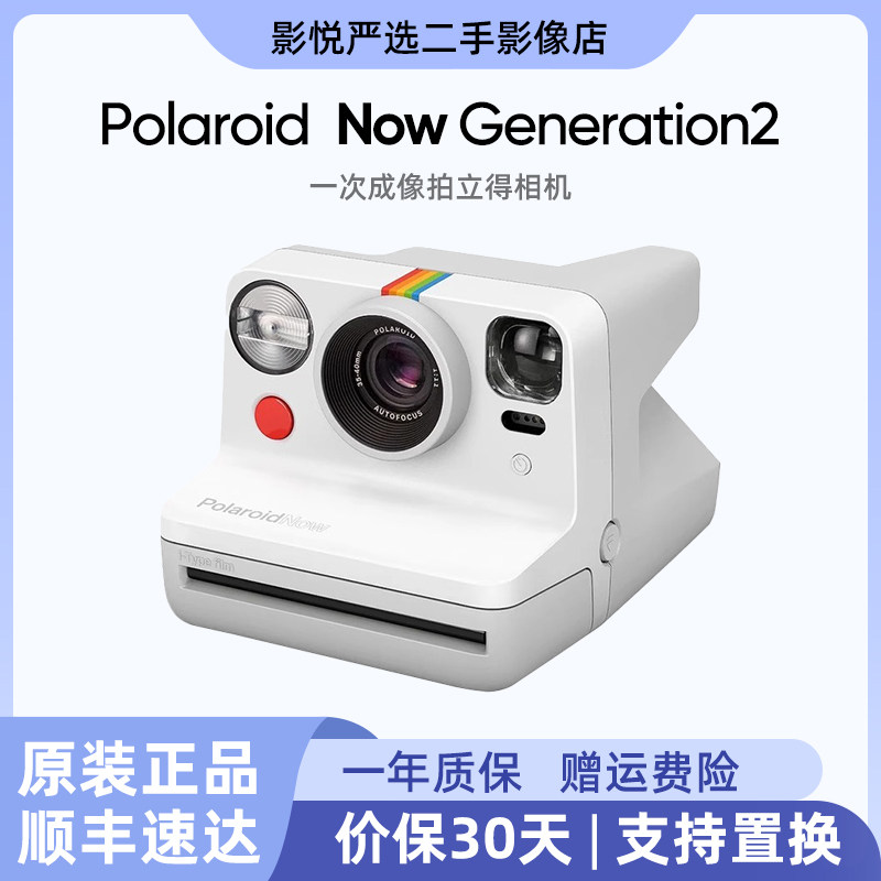 宝丽来拍立得Now+2代 复古拍立得相机一次成像胶片仪式感生日礼物