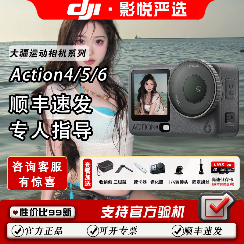 大疆运动相机action5pro action6运动相机全能大疆相机记录摄像机