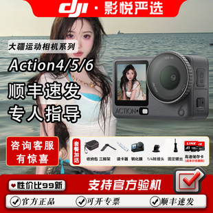 action6运动相机全能大疆相机记录摄像机 大疆运动相机action5pro