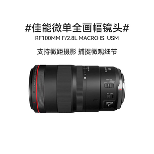 800 600 F2.8 1.8 微距定焦超远焦微单打鸟镜头 佳能RF100 135