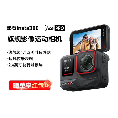 影石ace pro2 影石insta360运动相机数码相机go ultra骑行vlog