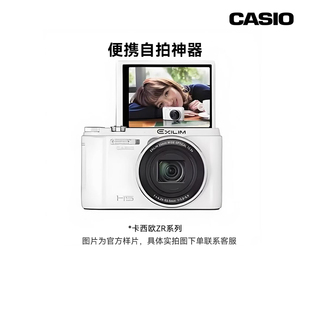 Casio ZR200 卡西欧